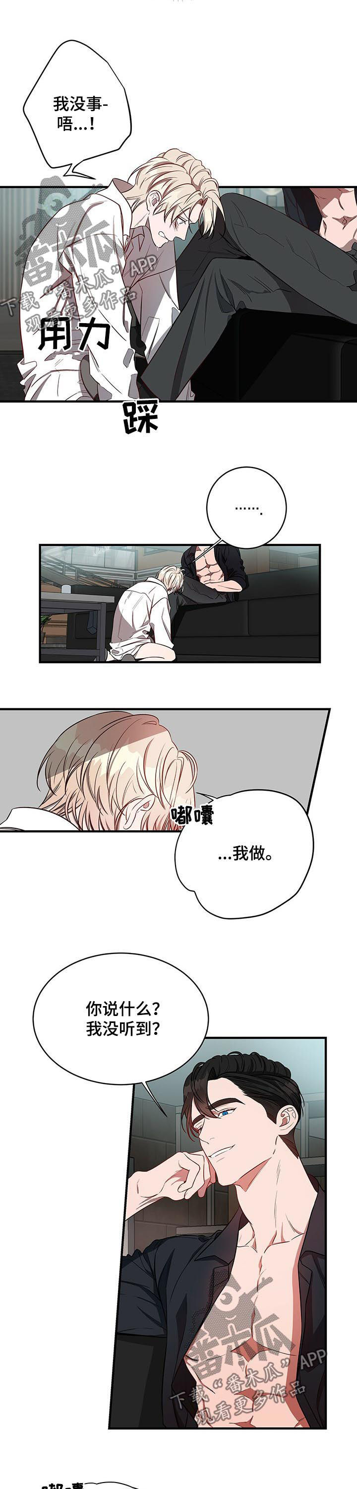 《纽约秘事》第39章怎么办 第8页