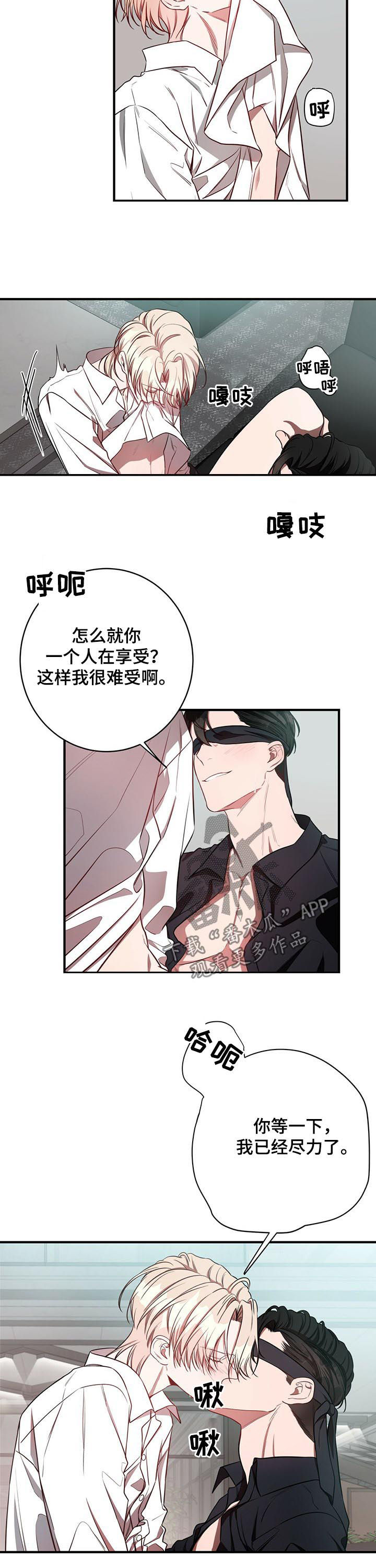 《纽约秘事》第41章不够 第2页