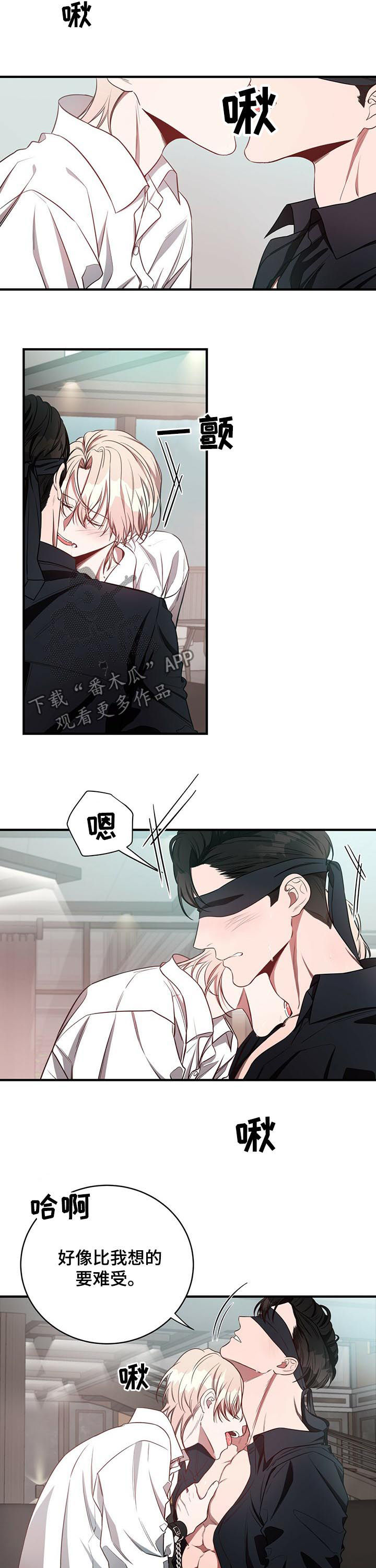 《纽约秘事》第41章不够 第3页