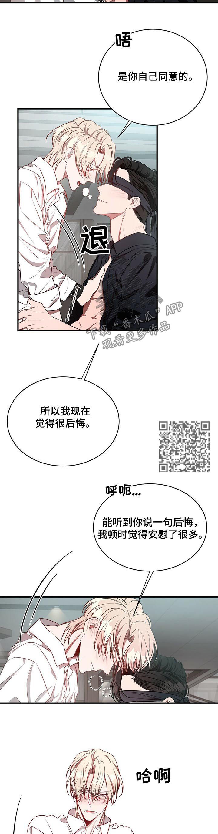 《纽约秘事》第41章不够 第4页