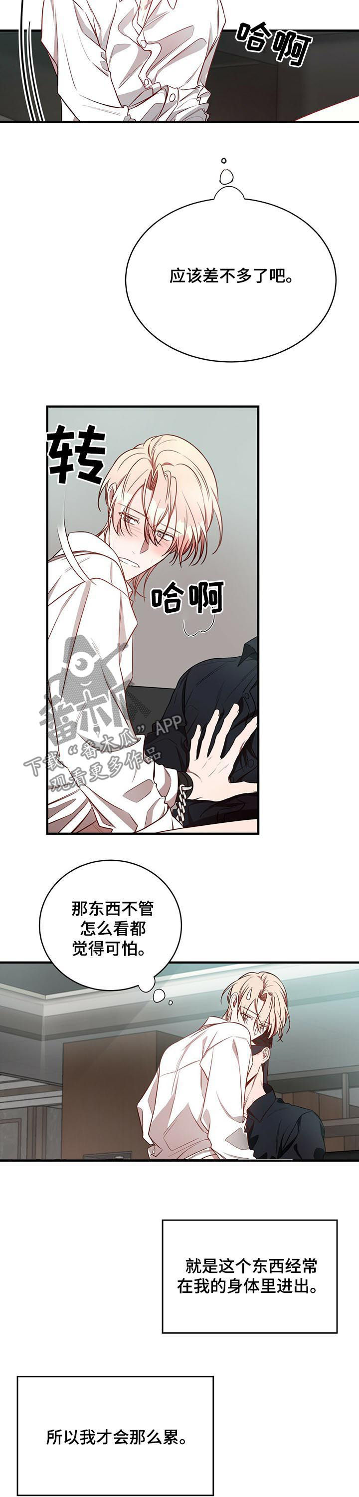 《纽约秘事》第41章不够 第5页