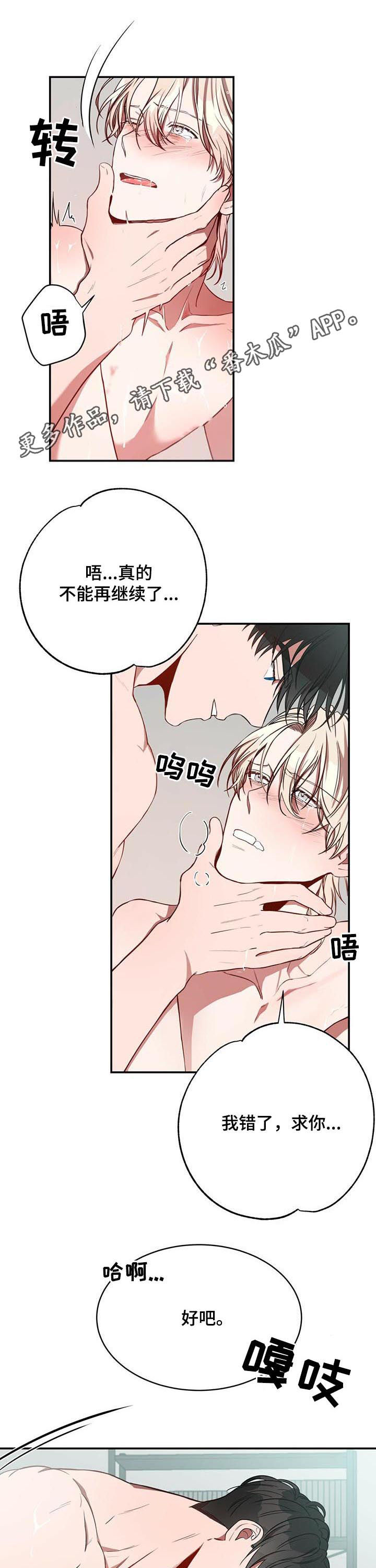 《纽约秘事》第36章太不像话了 第1页