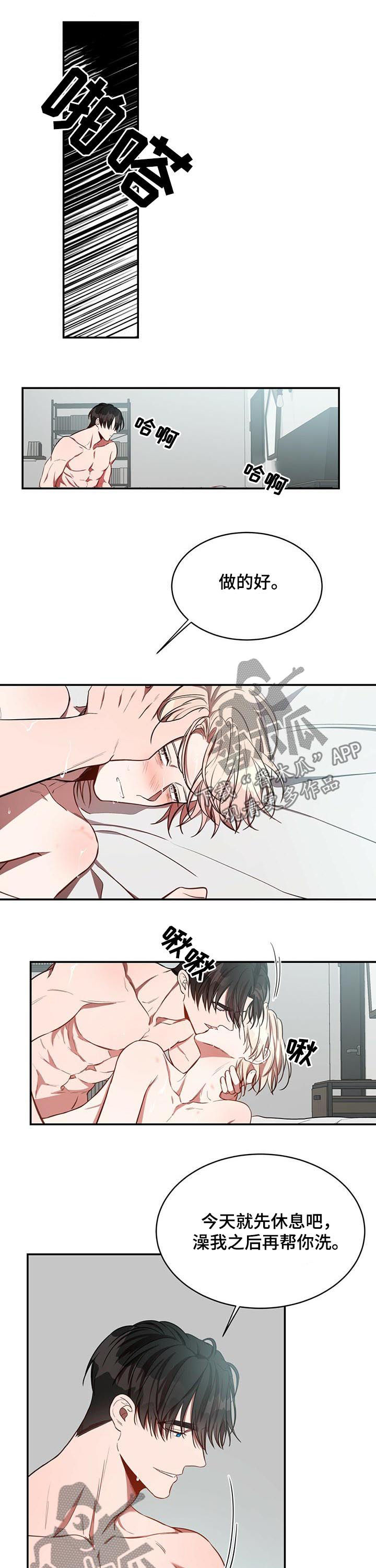 《纽约秘事》第36章太不像话了 第7页