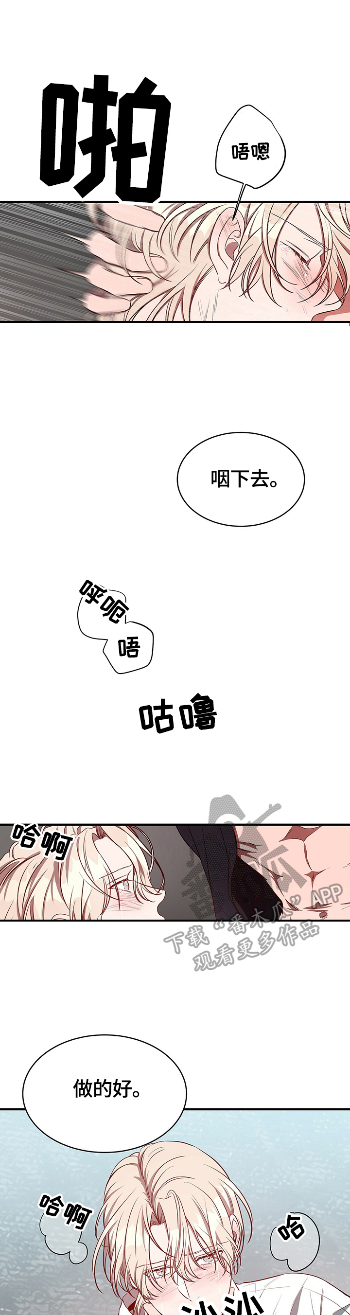 《纽约秘事》第38章自己来 第10页