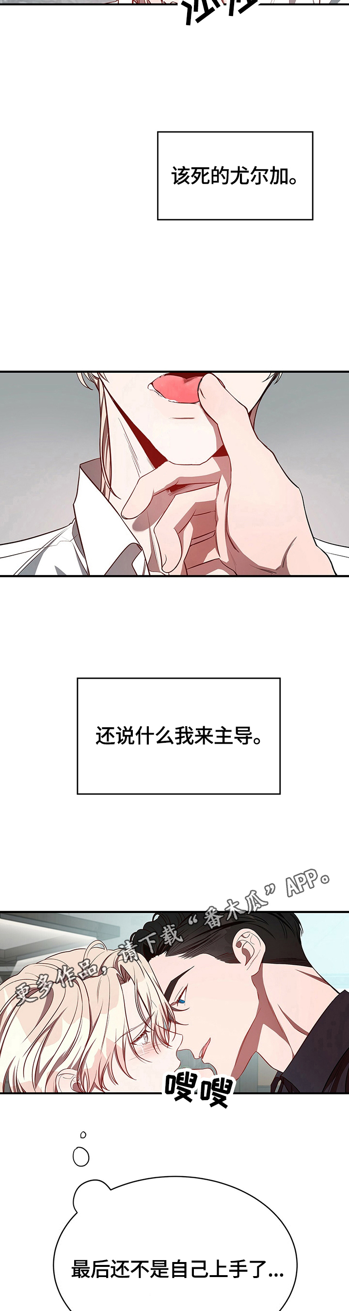 《纽约秘事》第38章自己来 第11页