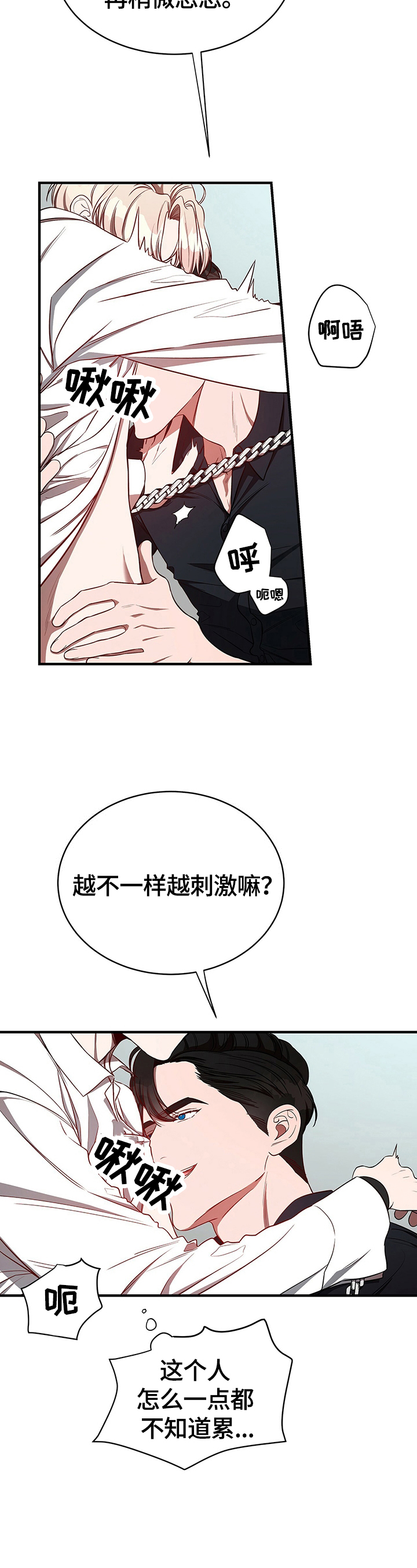 《纽约秘事》第38章自己来 第2页