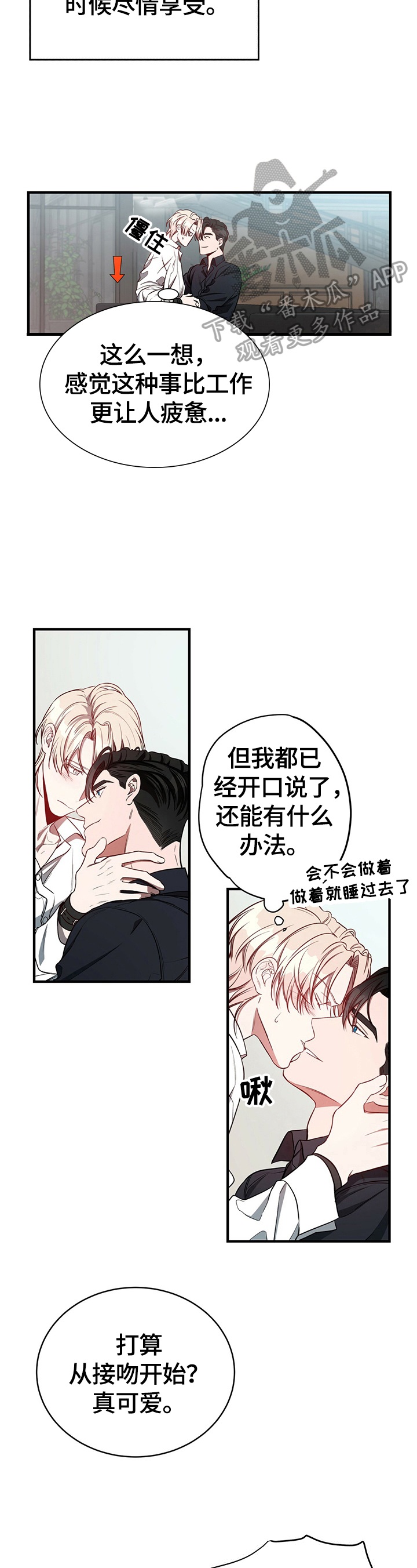 《纽约秘事》第38章自己来 第4页