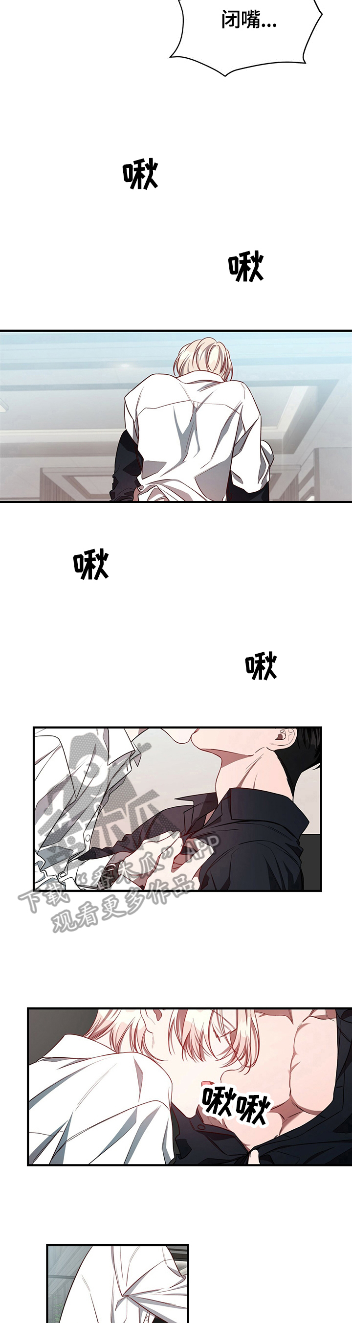 《纽约秘事》第38章自己来 第5页