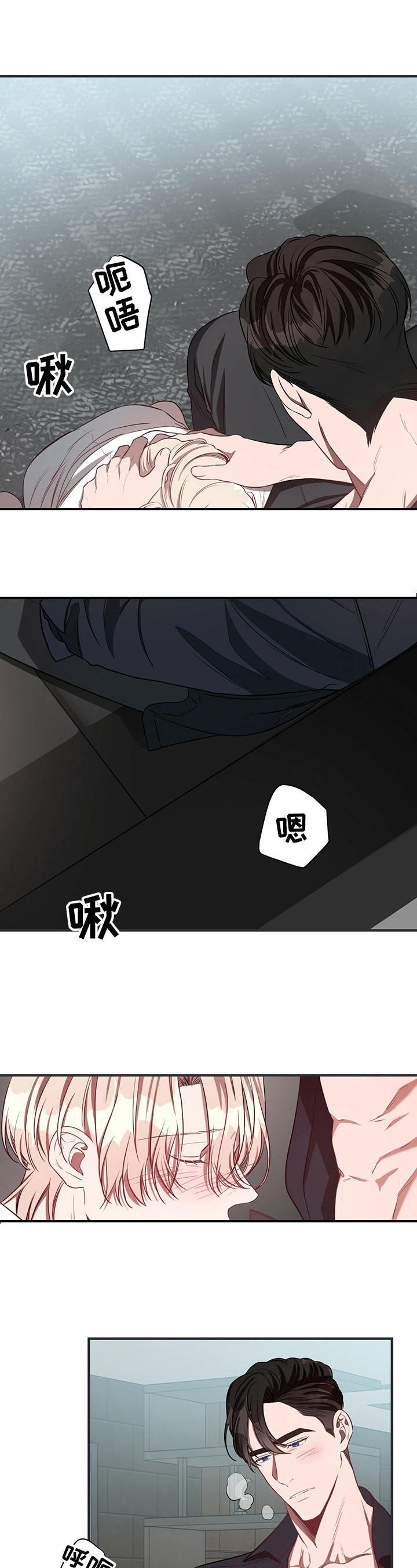 《纽约秘事》第38章自己来 第7页
