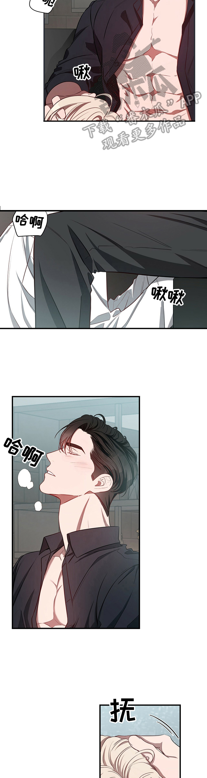 《纽约秘事》第38章自己来 第8页
