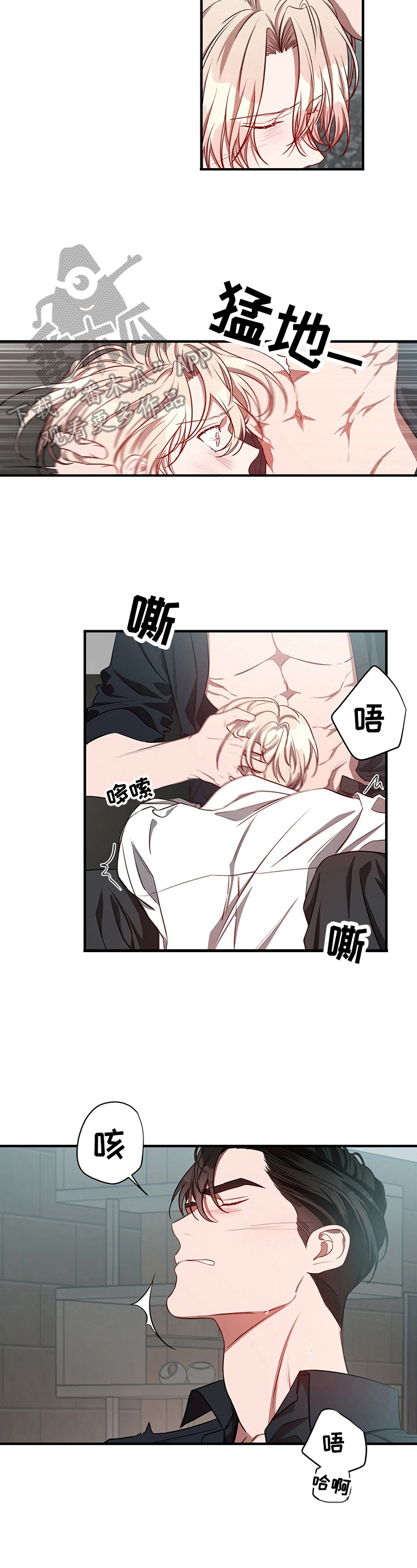 《纽约秘事》第38章自己来 第9页