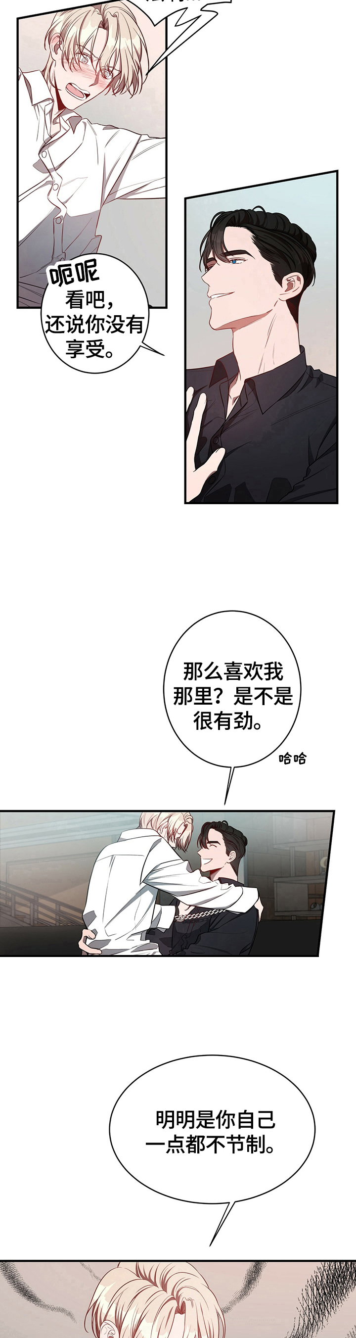 《纽约秘事》第37章怪罪 第13页