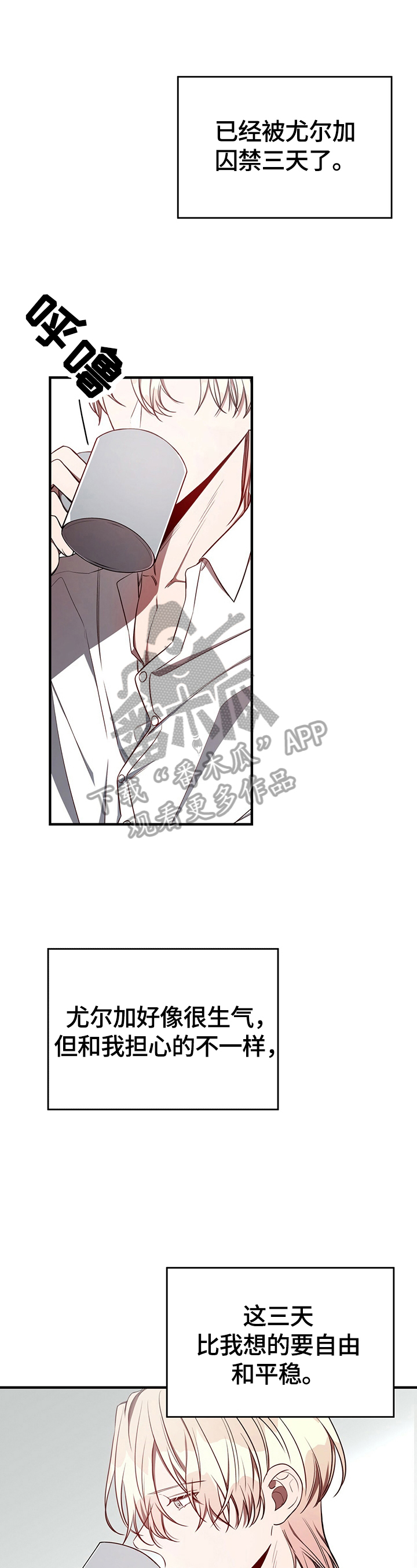 《纽约秘事》第37章怪罪 第1页