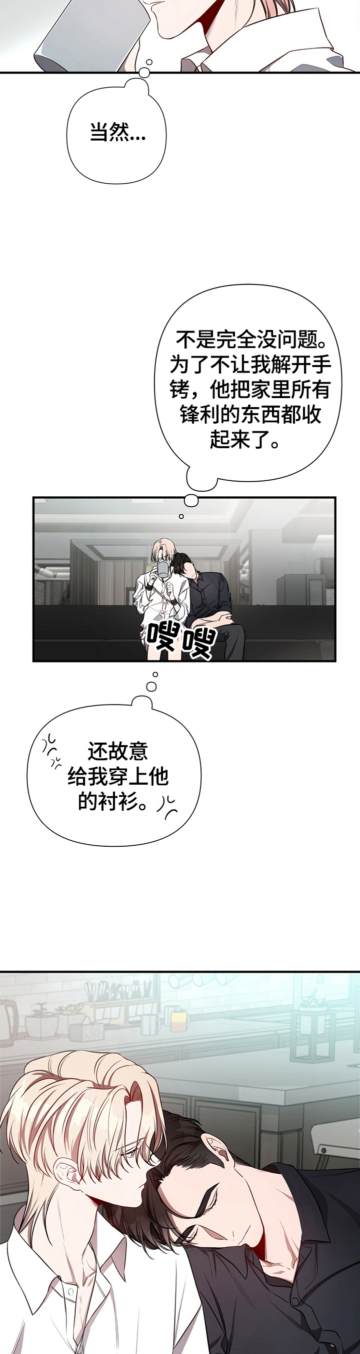 《纽约秘事》第37章怪罪 第2页