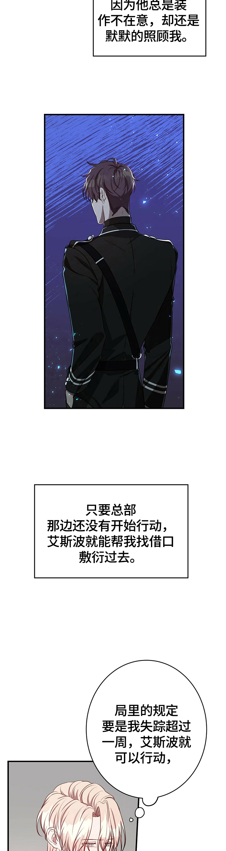 《纽约秘事》第37章怪罪 第5页
