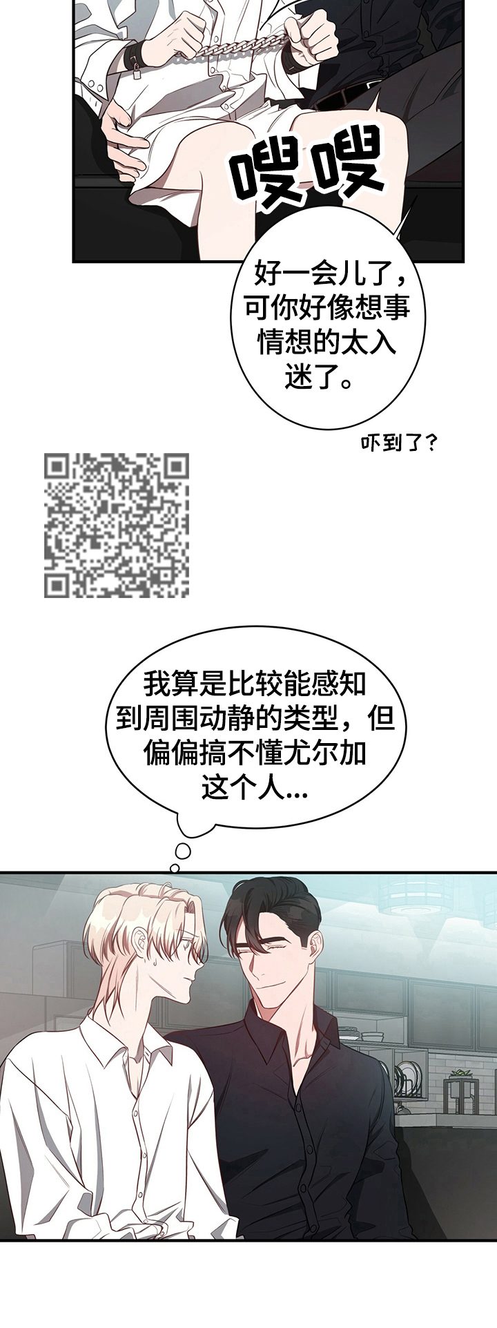 《纽约秘事》第37章怪罪 第7页