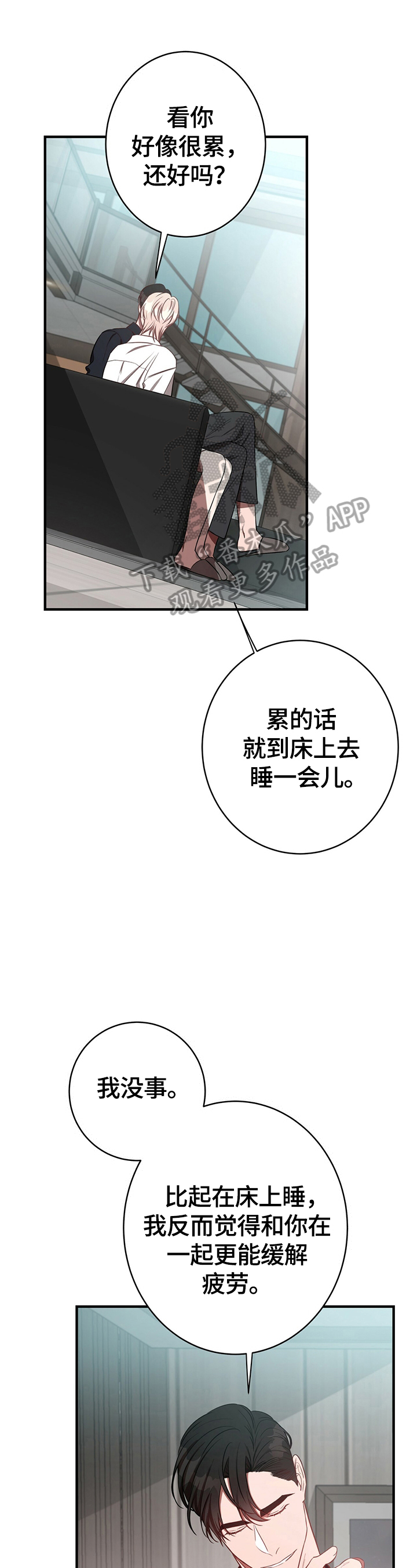 《纽约秘事》第37章怪罪 第8页