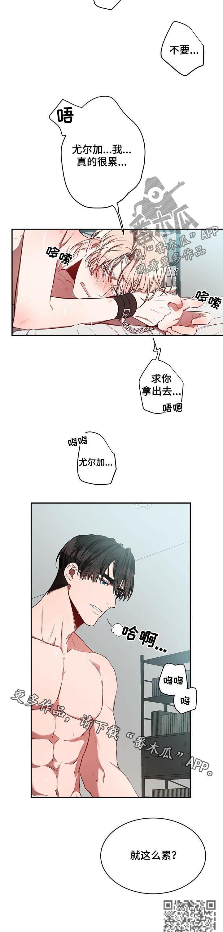 《纽约秘事》第35章就这么累？ 第10页