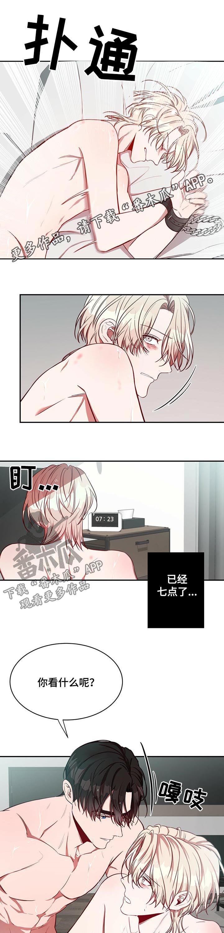《纽约秘事》第35章就这么累？ 第1页