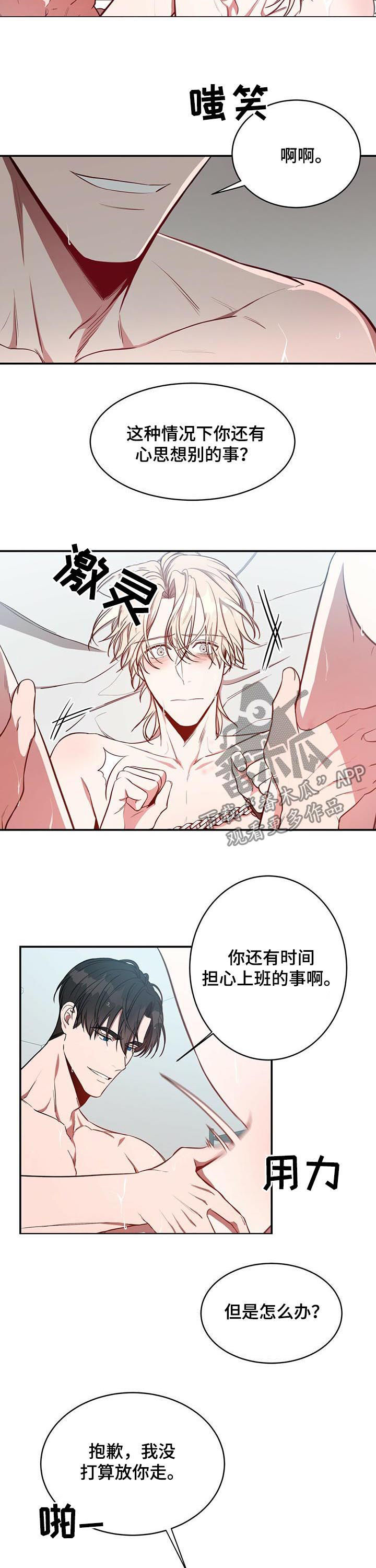 《纽约秘事》第35章就这么累？ 第2页