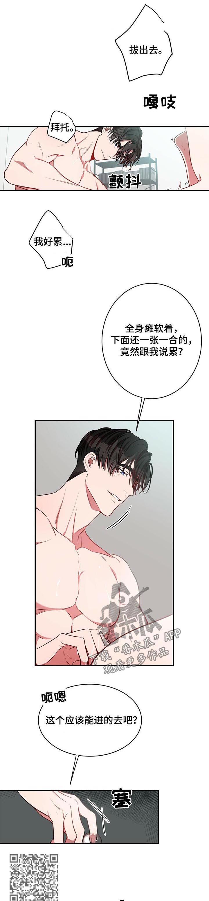 《纽约秘事》第35章就这么累？ 第5页