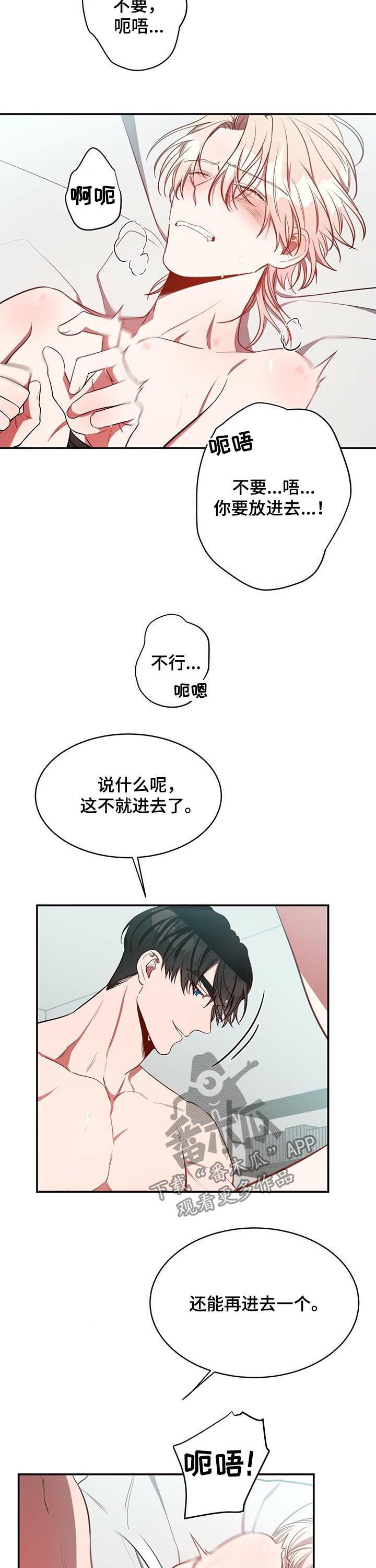 《纽约秘事》第35章就这么累？ 第7页