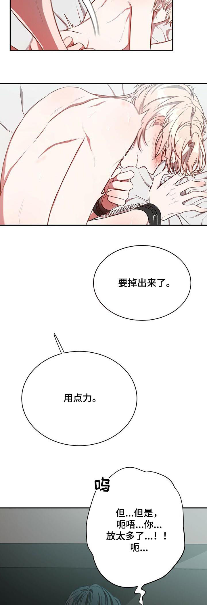 《纽约秘事》第35章就这么累？ 第8页