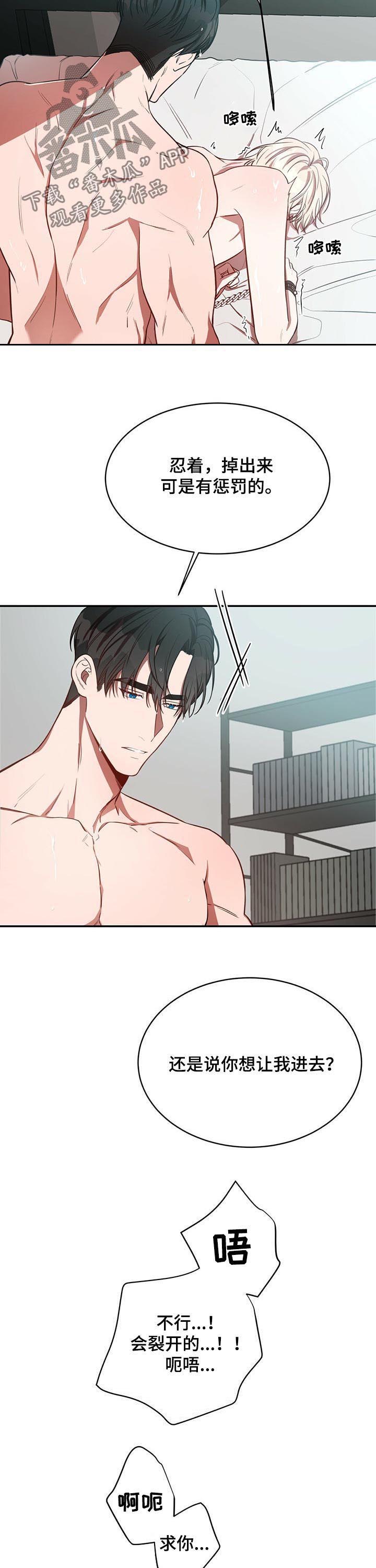 《纽约秘事》第35章就这么累？ 第9页