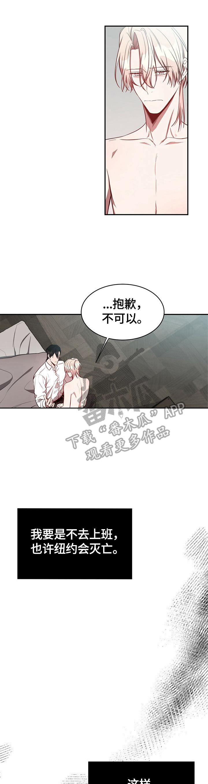 《纽约秘事》第33章养你 第10页