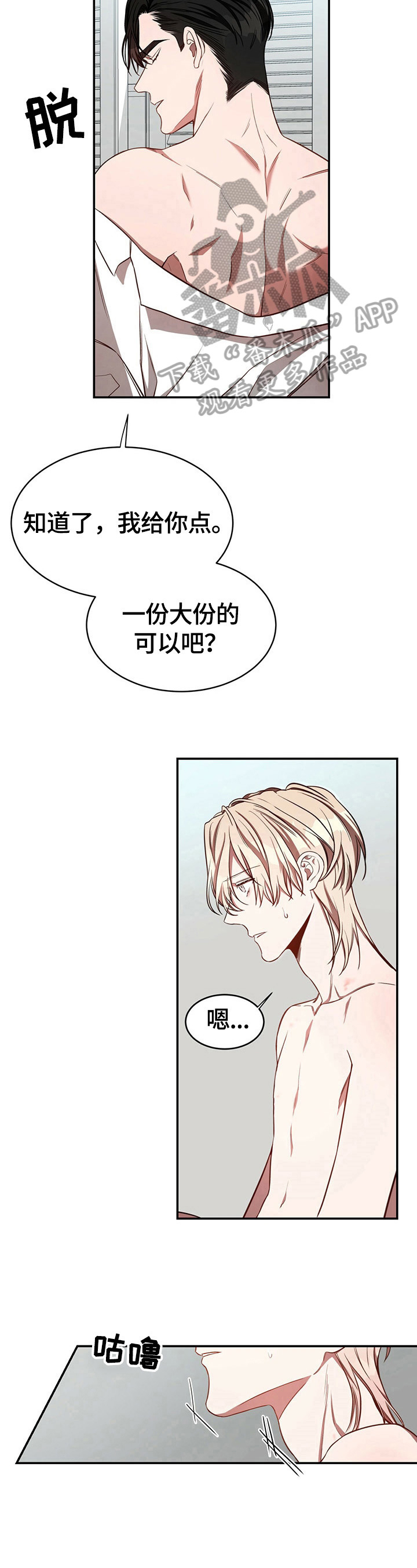 《纽约秘事》第33章养你 第13页