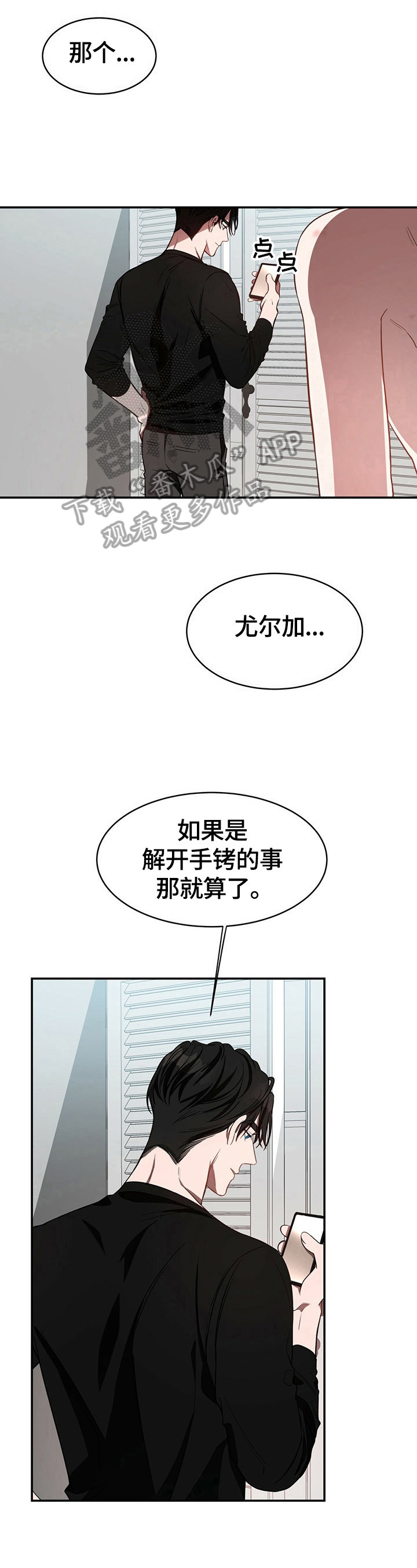 《纽约秘事》第33章养你 第14页