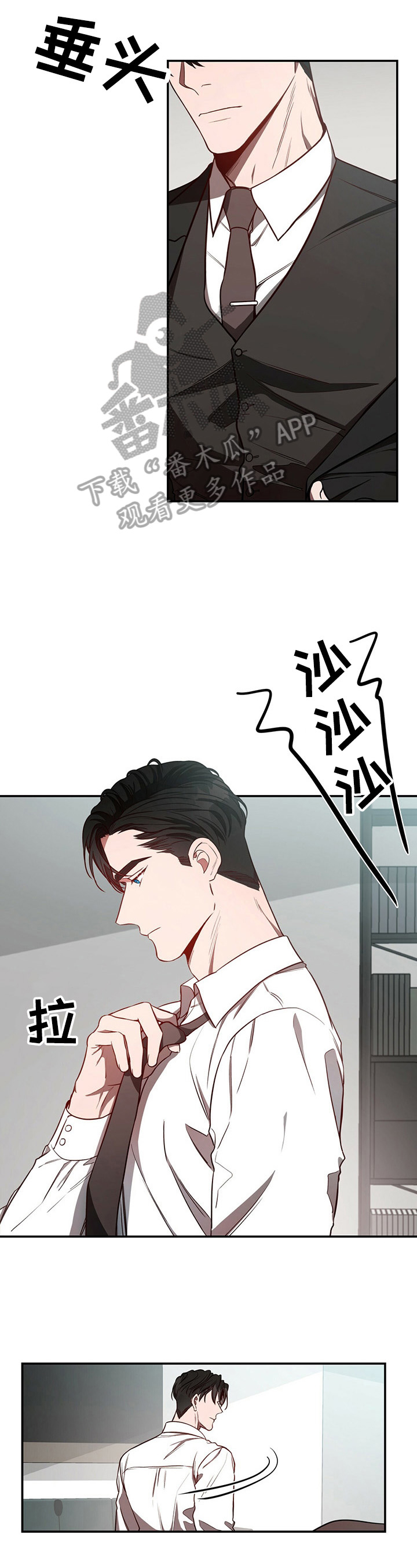 《纽约秘事》第33章养你 第1页