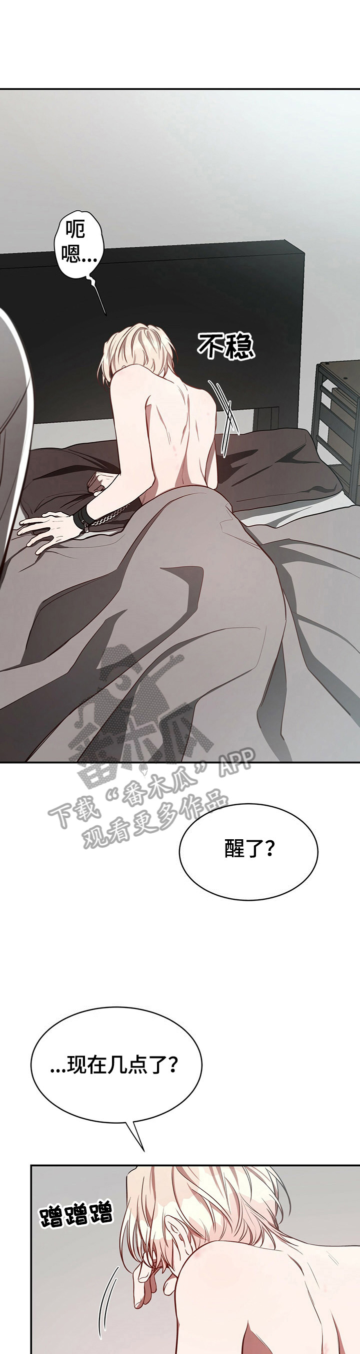 《纽约秘事》第33章养你 第2页