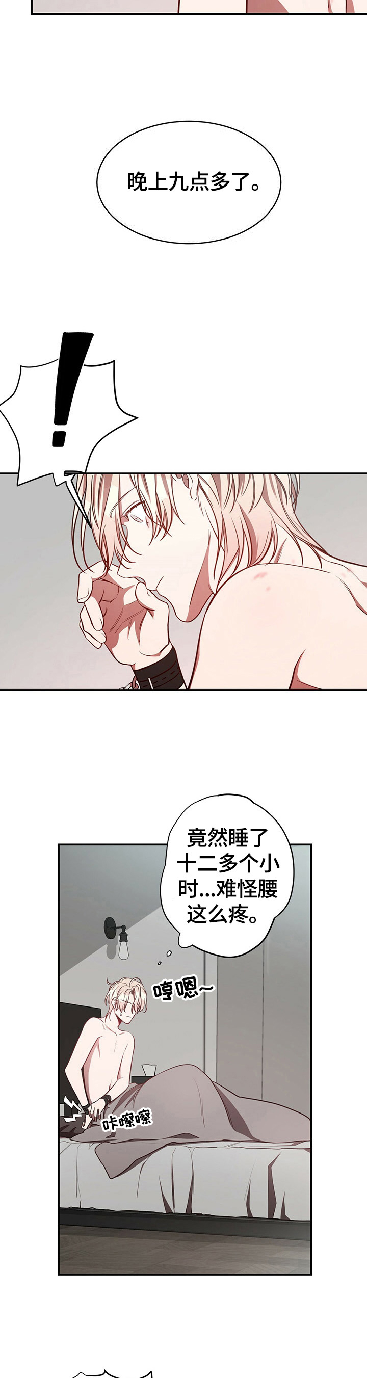 《纽约秘事》第33章养你 第3页