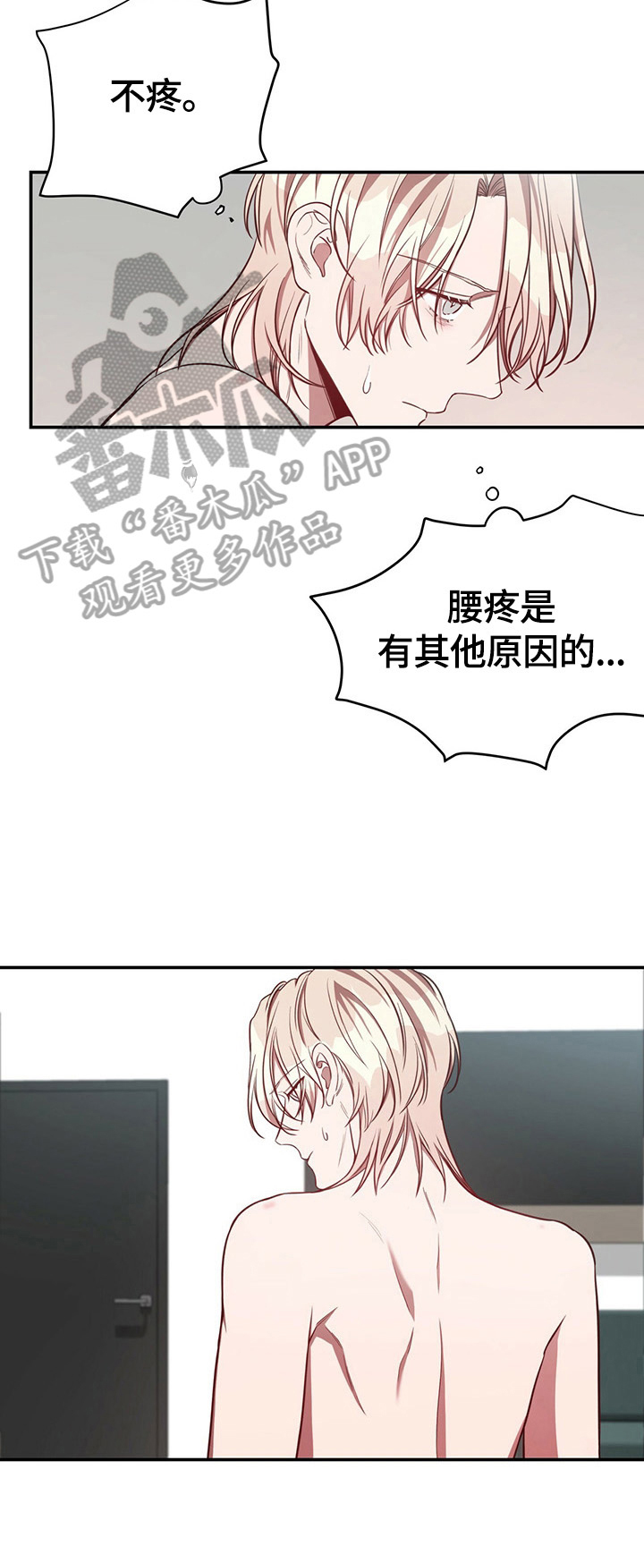 《纽约秘事》第33章养你 第4页