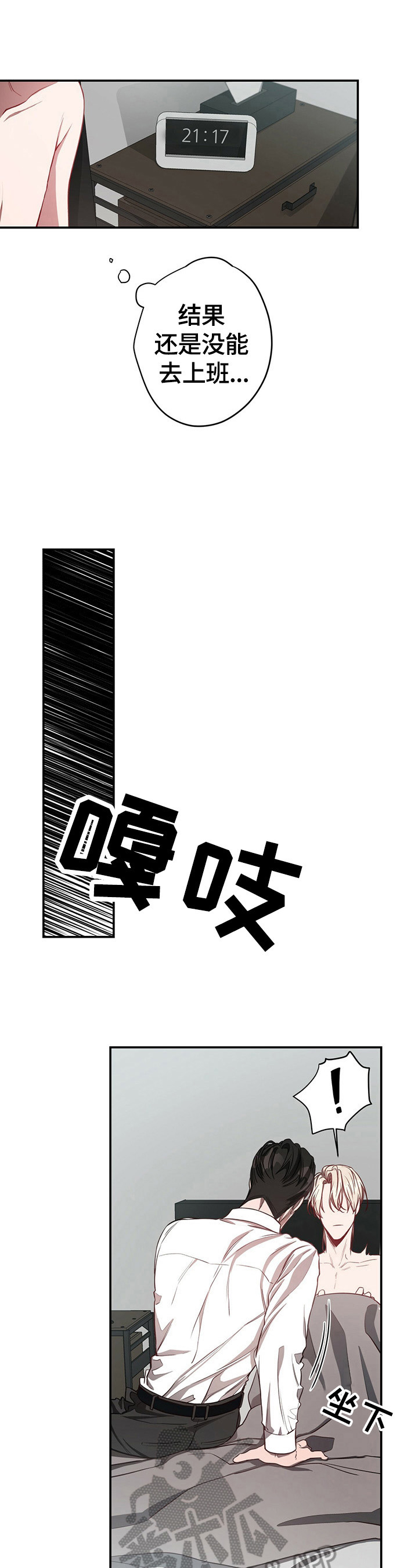 《纽约秘事》第33章养你 第5页