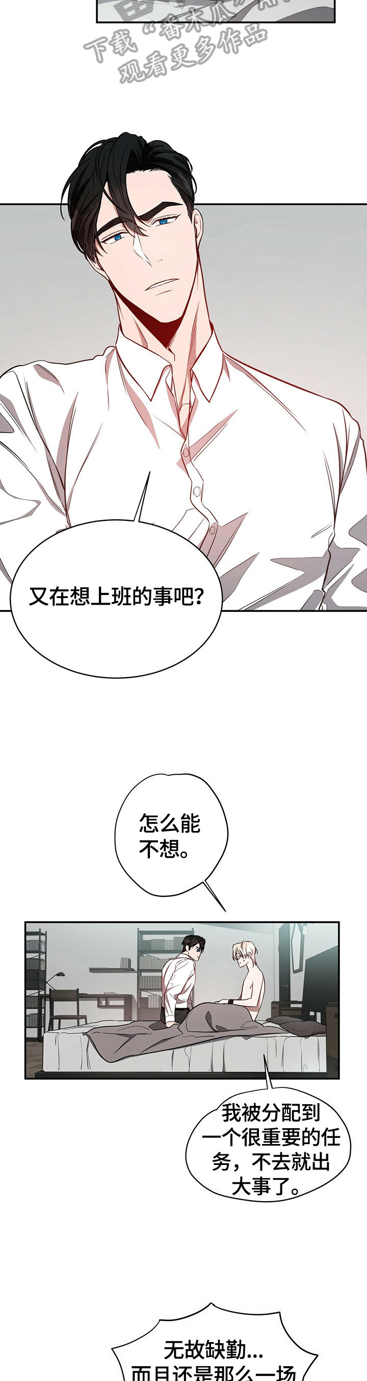 《纽约秘事》第33章养你 第6页
