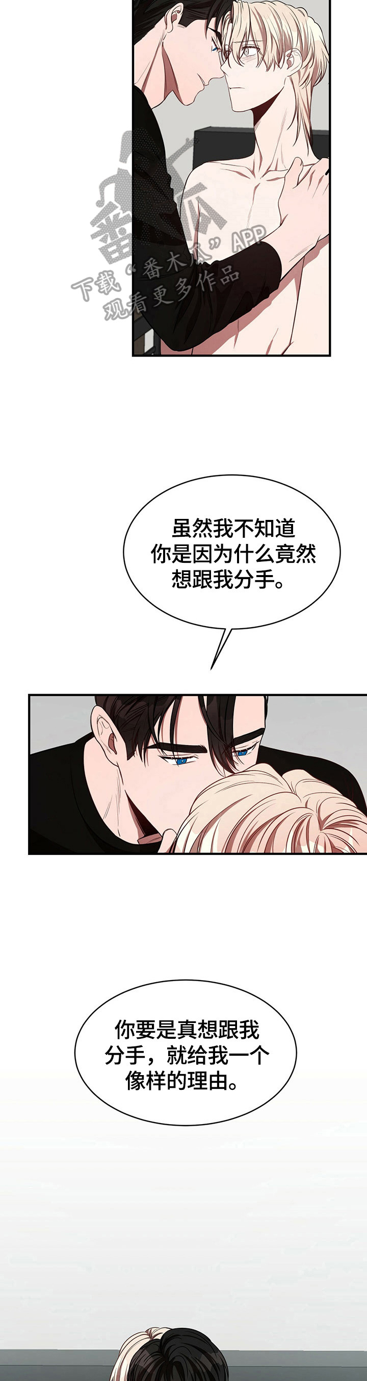 《纽约秘事》第34章绝不放手 第15页