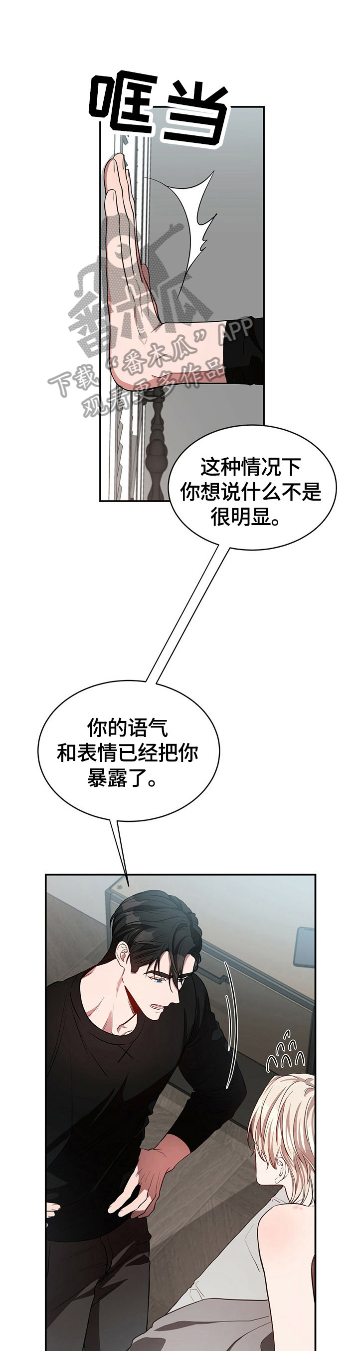 《纽约秘事》第34章绝不放手 第1页
