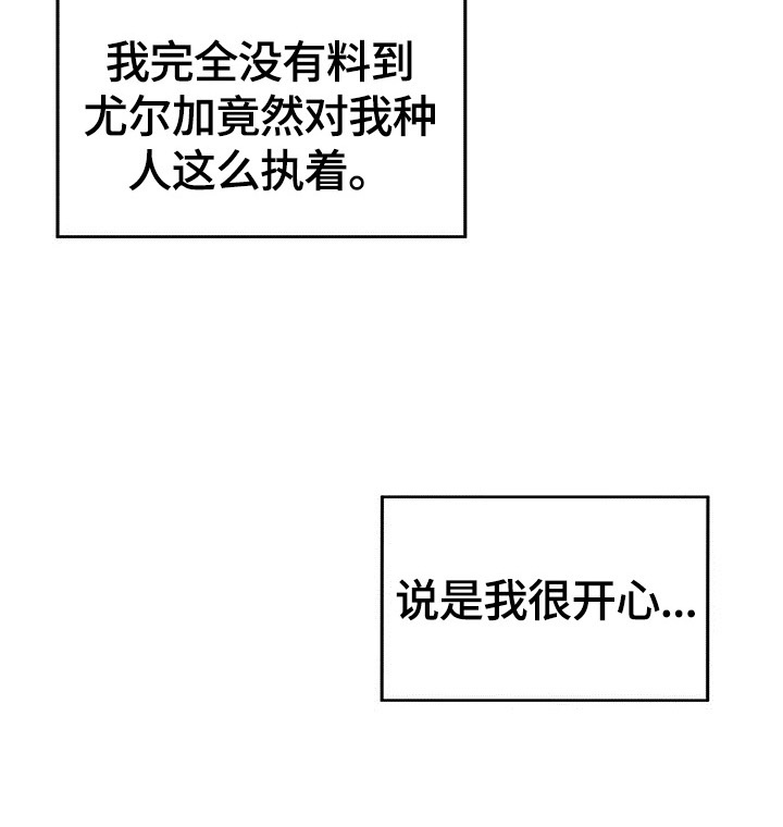 《纽约秘事》第34章绝不放手 第5页