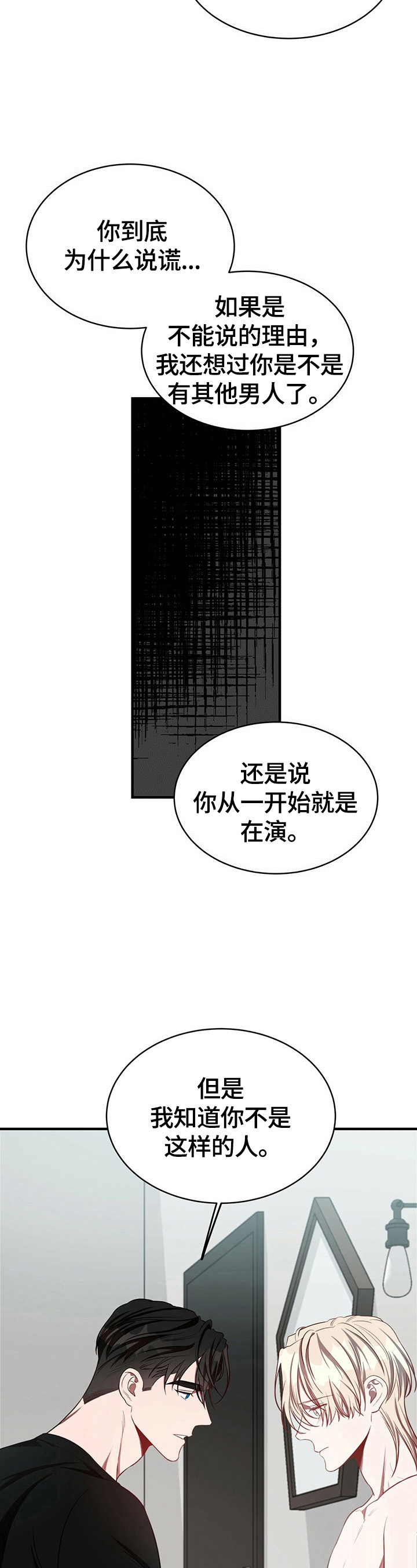 《纽约秘事》第34章绝不放手 第9页