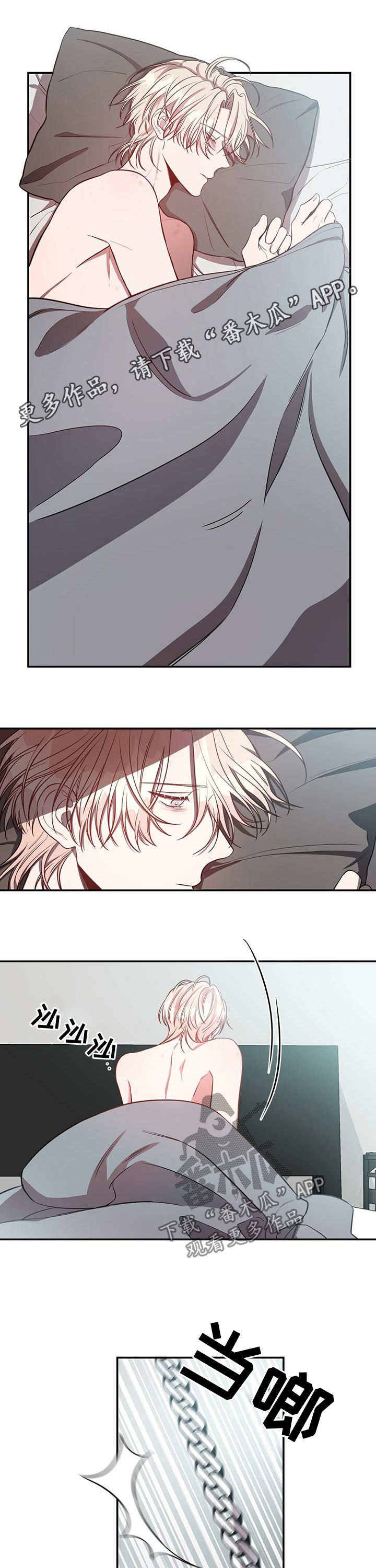 《纽约秘事》第31章骗人 第1页