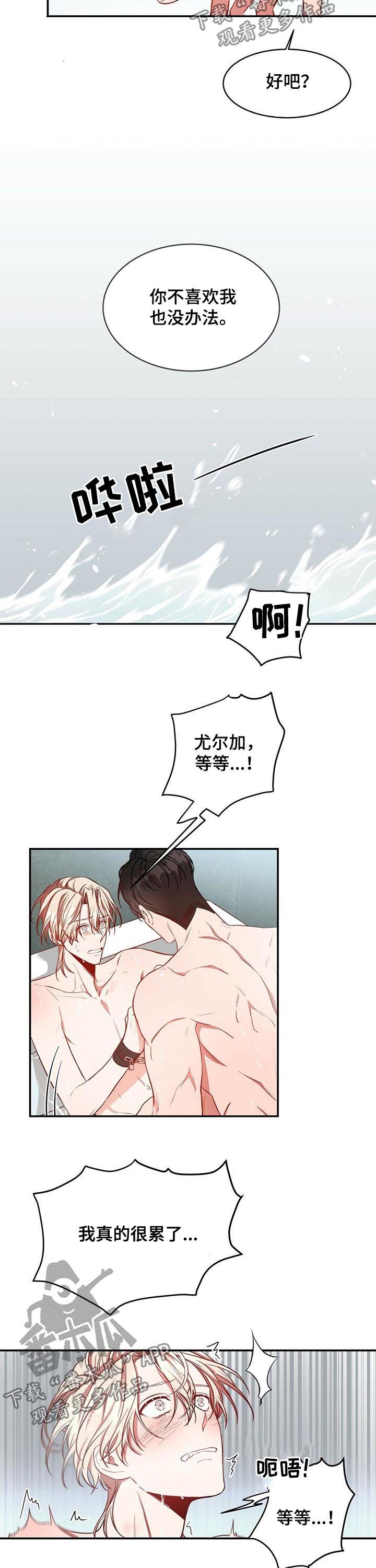 《纽约秘事》第32章谎言 第2页