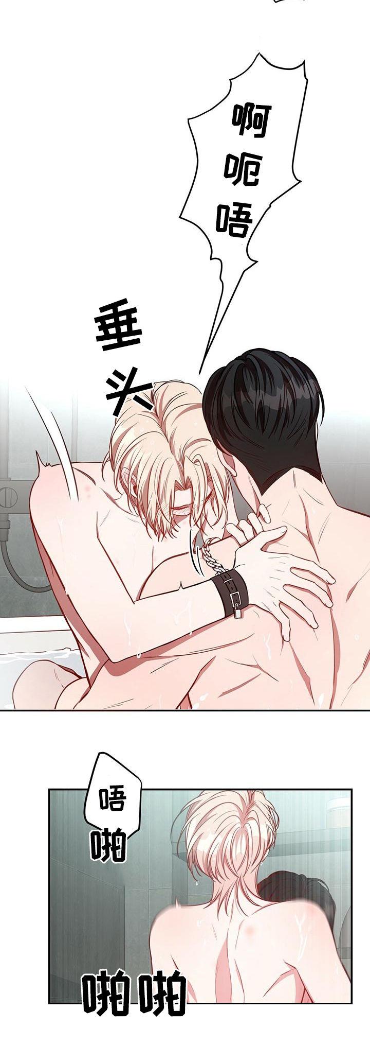 《纽约秘事》第32章谎言 第3页