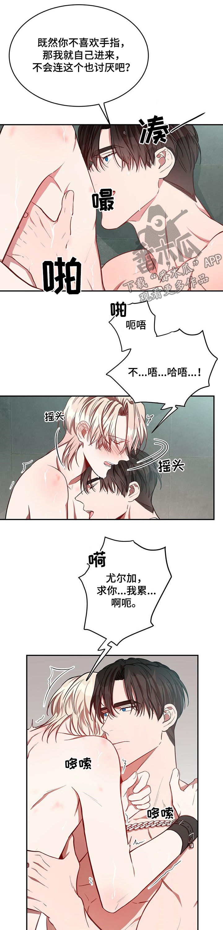 《纽约秘事》第32章谎言 第4页