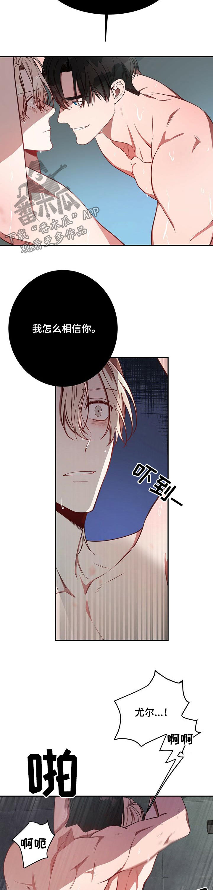 《纽约秘事》第32章谎言 第7页