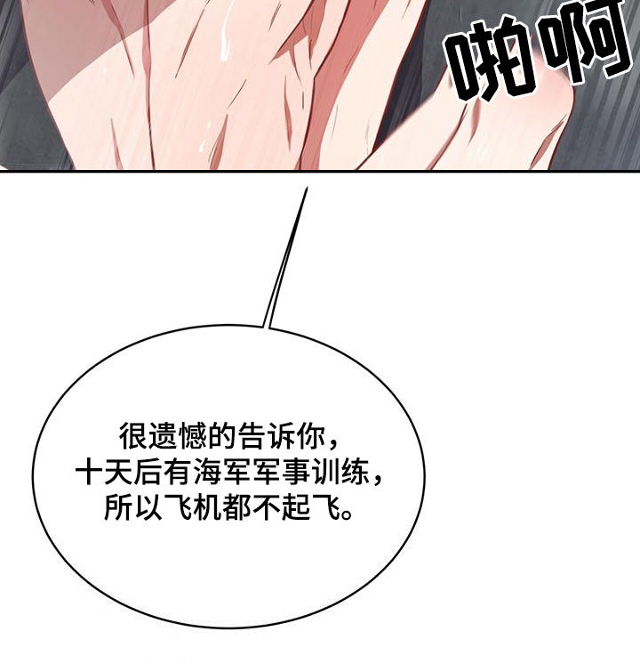 《纽约秘事》第32章谎言 第8页