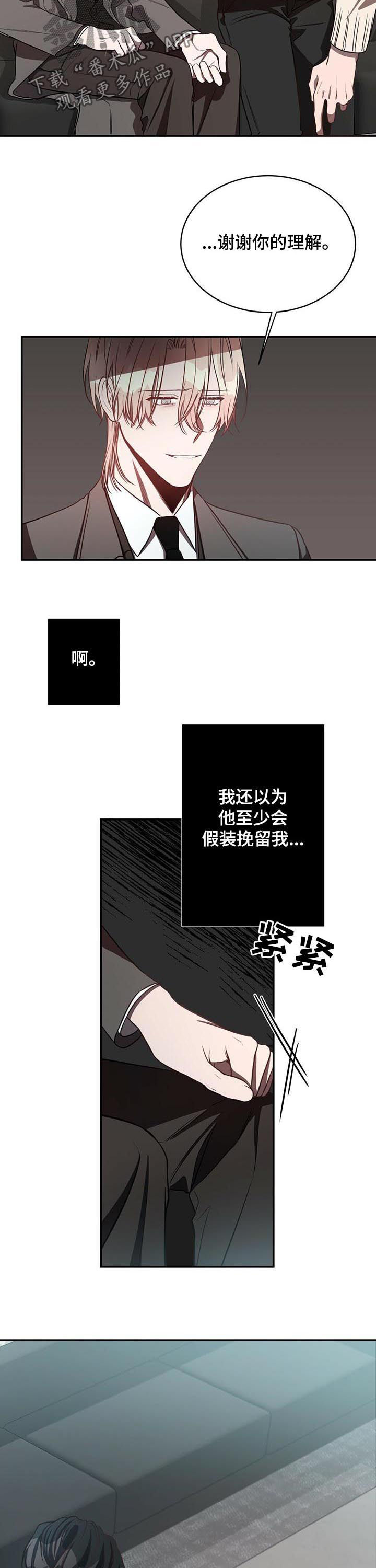 《纽约秘事》第30章最后几天 第2页
