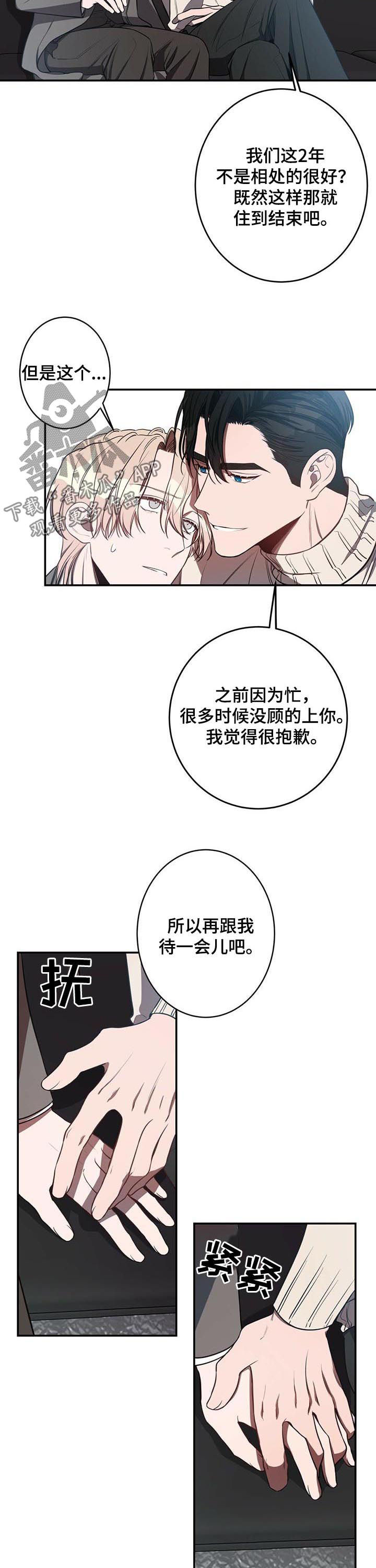 《纽约秘事》第30章最后几天 第4页