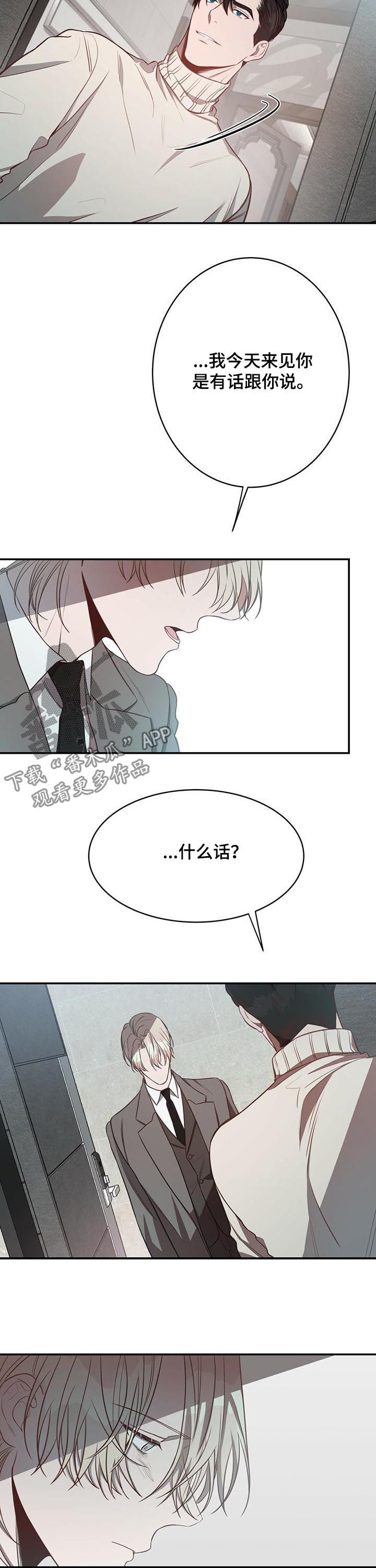 《纽约秘事》第28章到此为止 第10页